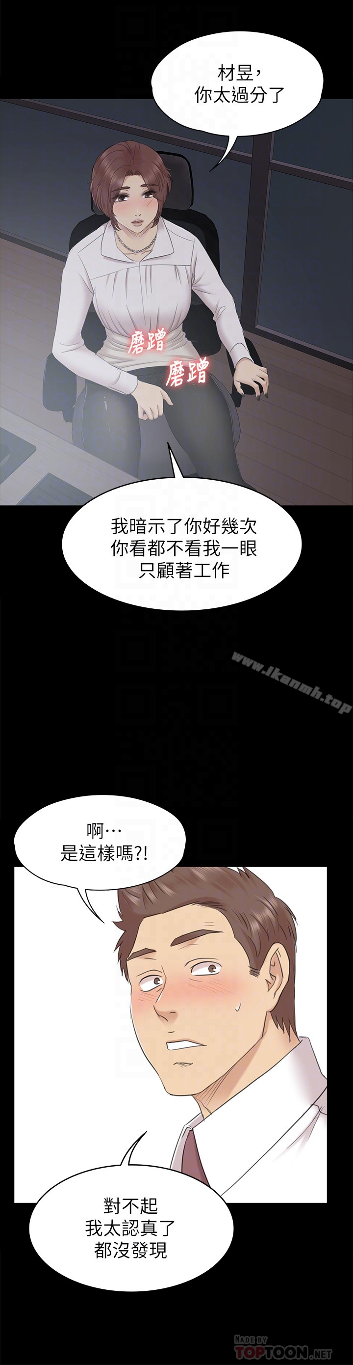 《KTV情人》漫画 第72話-徐科長氾濫的愛液