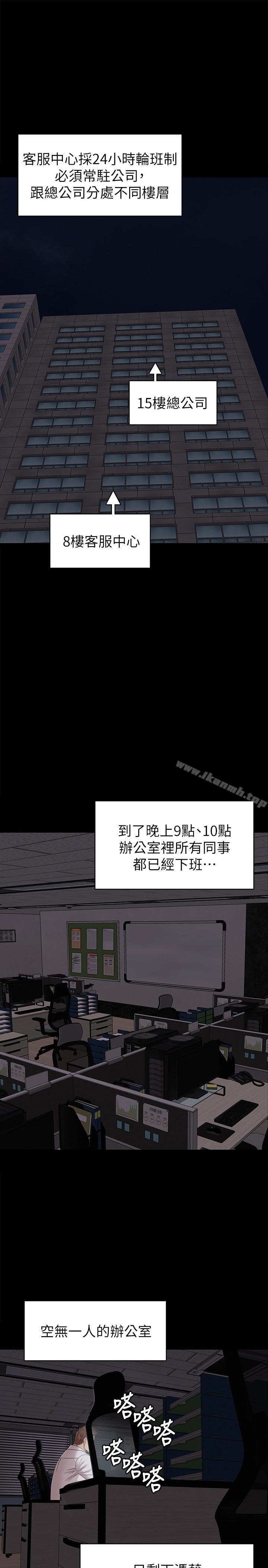 《KTV情人》漫画 第72話-徐科長氾濫的愛液