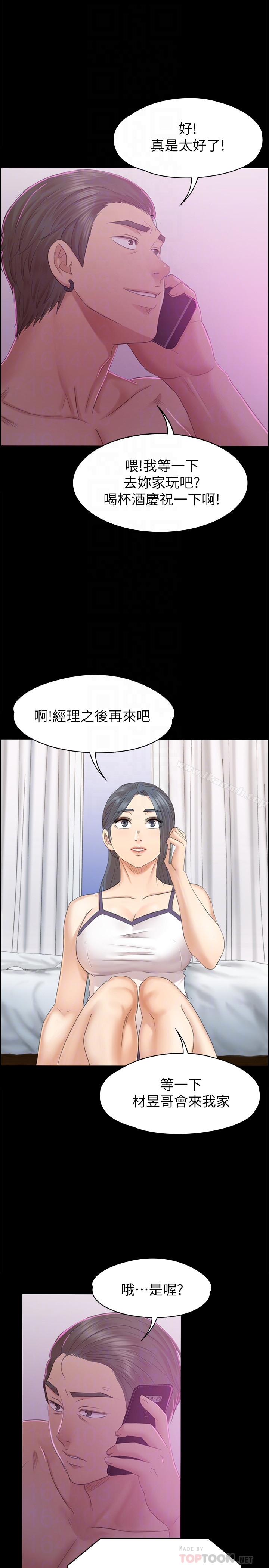《KTV情人》漫画 第73話-需要雪熙的男人們