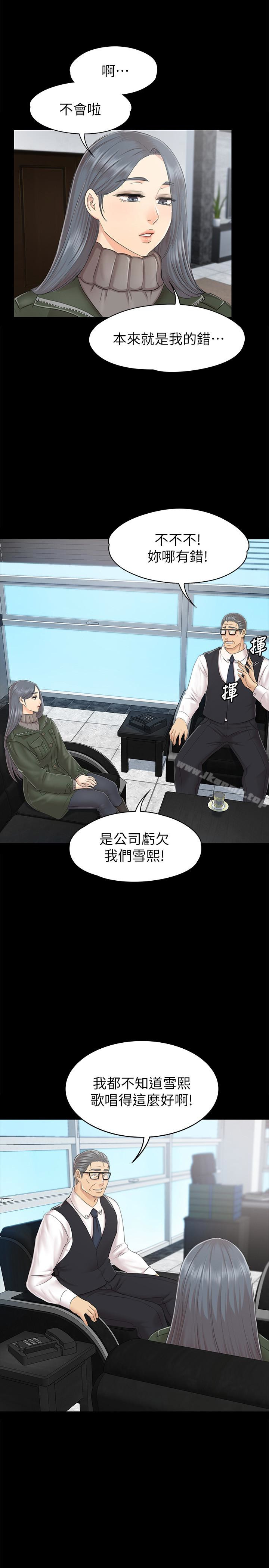 《KTV情人》漫画 第73話-需要雪熙的男人們