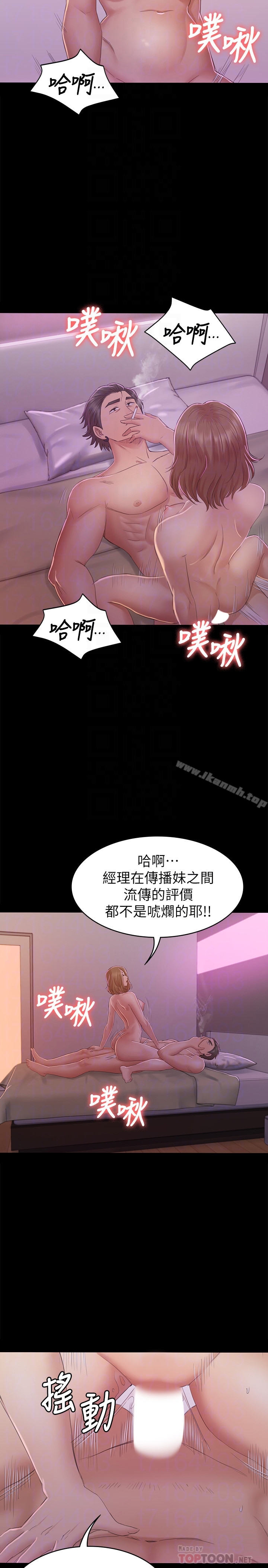 《KTV情人》漫画 第73話-需要雪熙的男人們