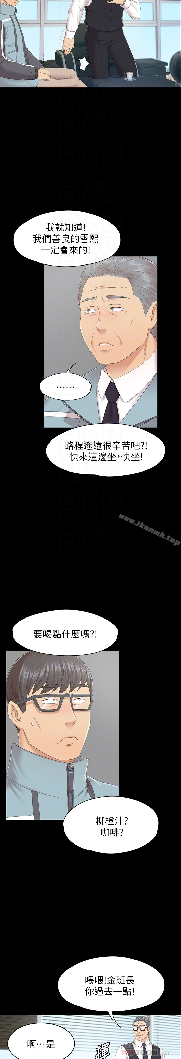 《KTV情人》漫画 第73話-需要雪熙的男人們
