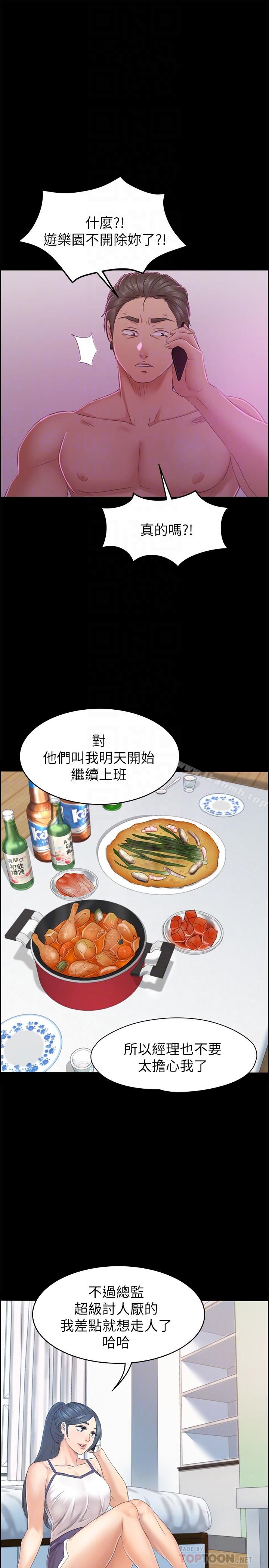 《KTV情人》漫画 第73話-需要雪熙的男人們
