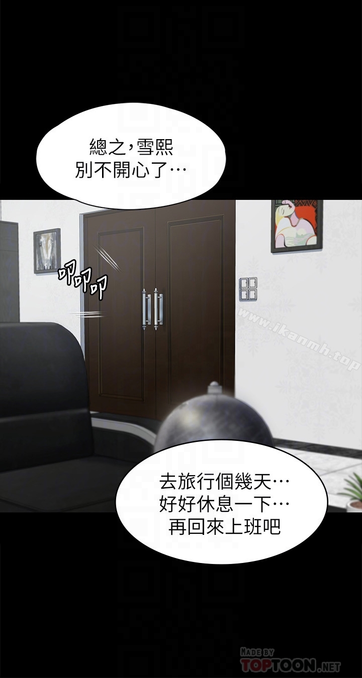 《KTV情人》漫画 第73話-需要雪熙的男人們
