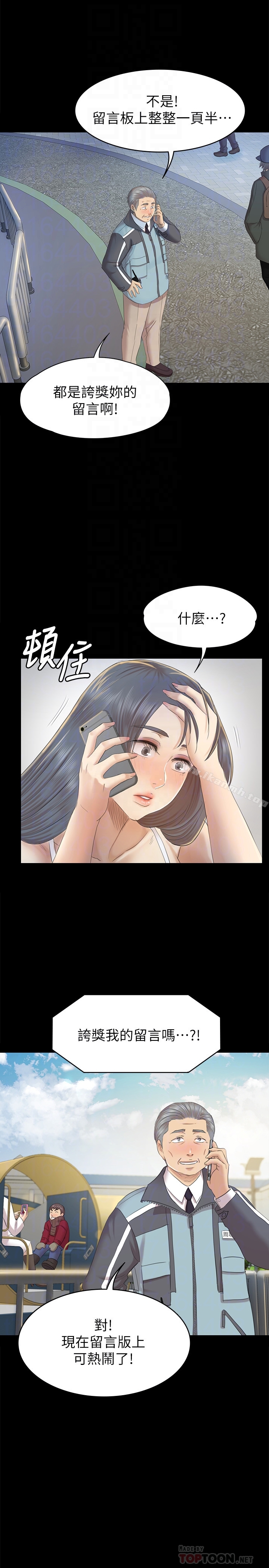 《KTV情人》漫画 第73話-需要雪熙的男人們