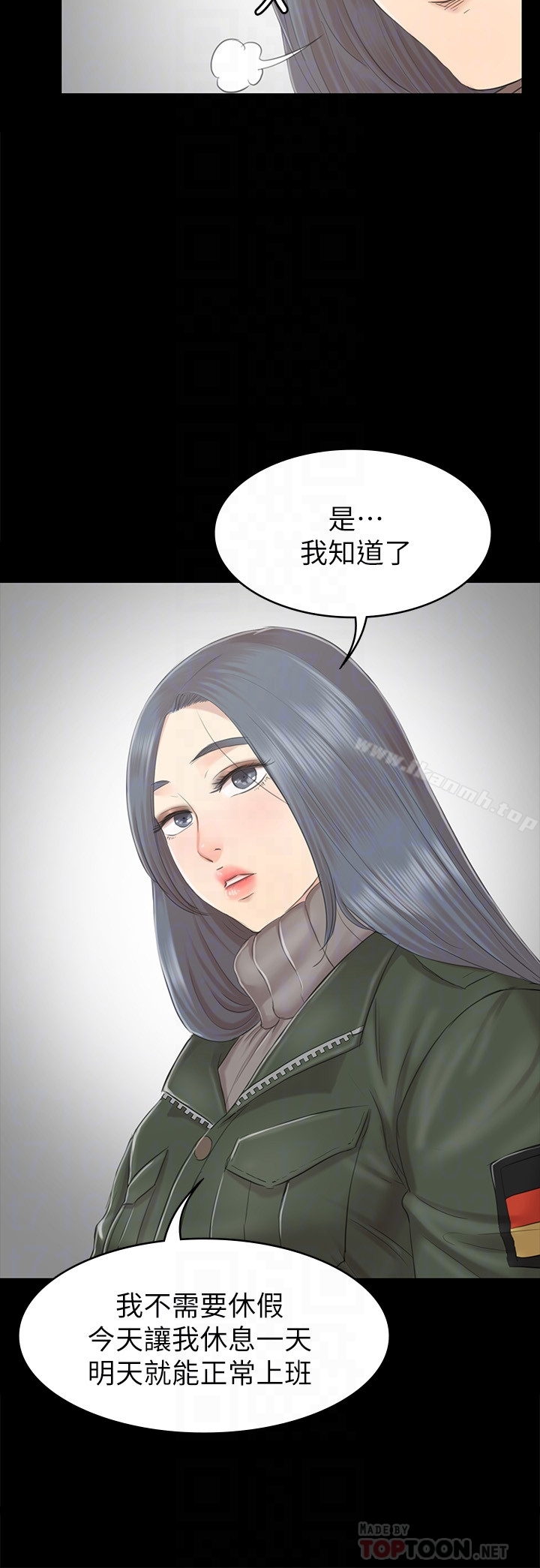 《KTV情人》漫画 第73話-需要雪熙的男人們