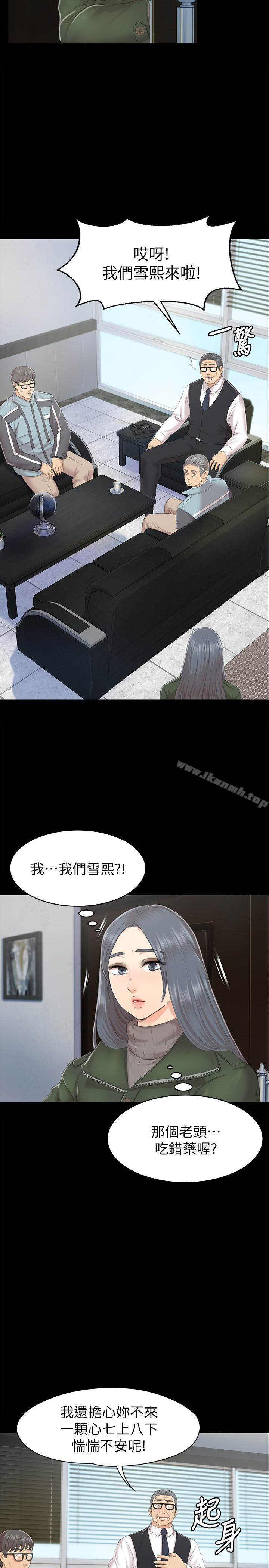 《KTV情人》漫画 第73話-需要雪熙的男人們