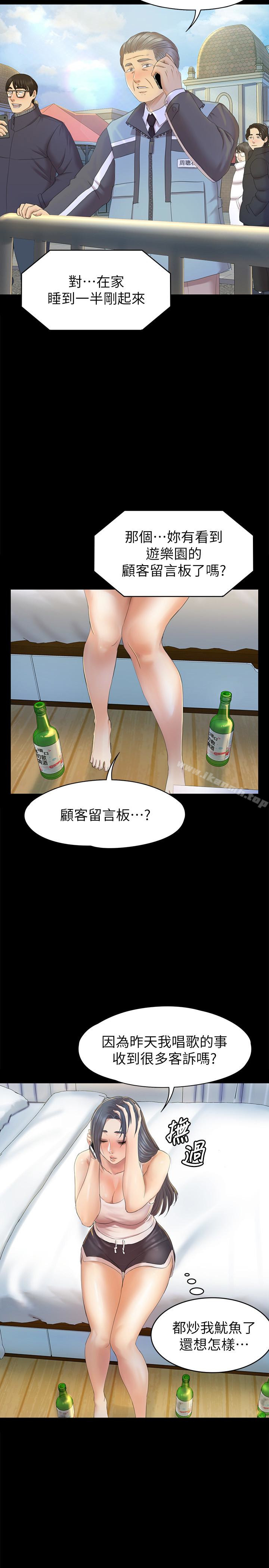 《KTV情人》漫画 第73話-需要雪熙的男人們