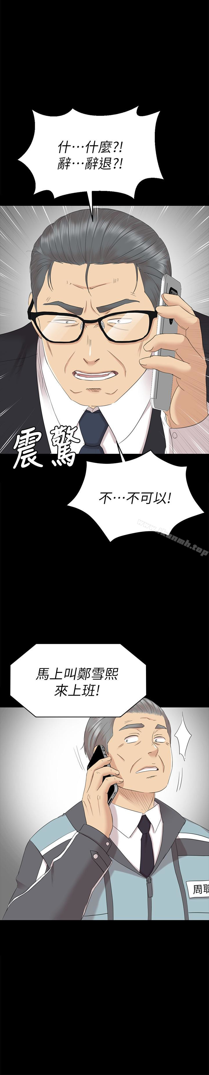 《KTV情人》漫画 第73話-需要雪熙的男人們