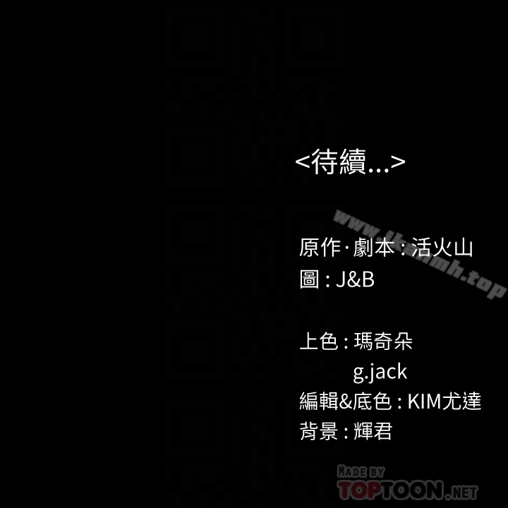 《KTV情人》漫画 第73話-需要雪熙的男人們