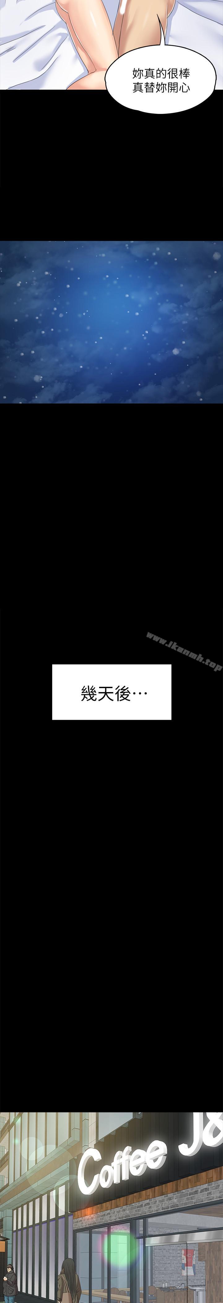 《KTV情人》漫画 第74話-雪熙与制作人的会面