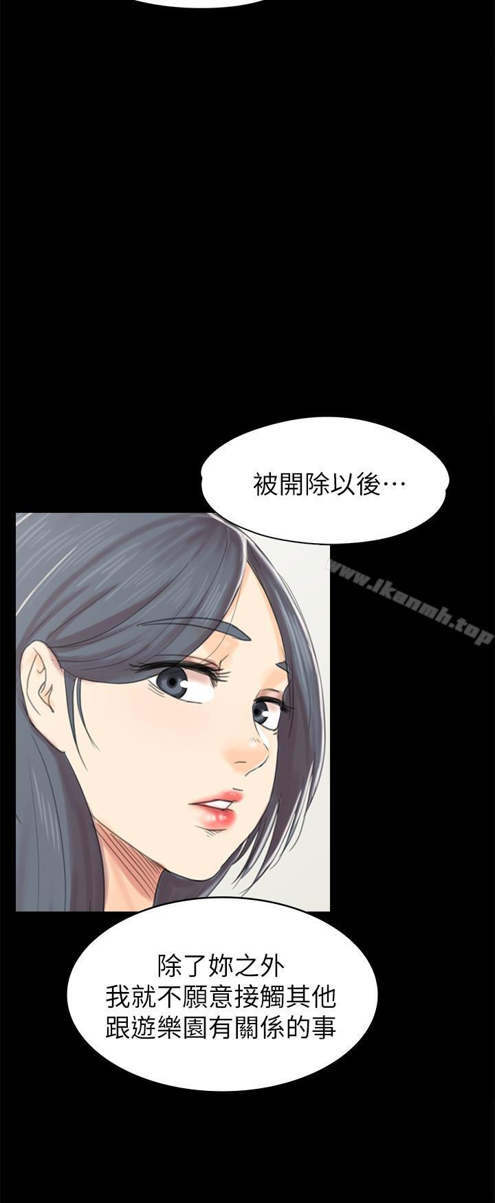 《KTV情人》漫画 第74話-雪熙与制作人的会面