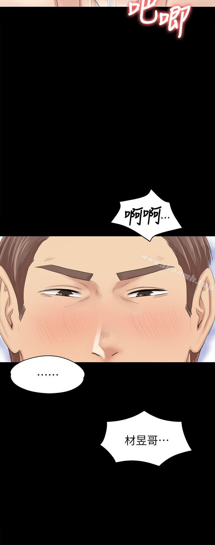 《KTV情人》漫画 第74話-雪熙与制作人的会面