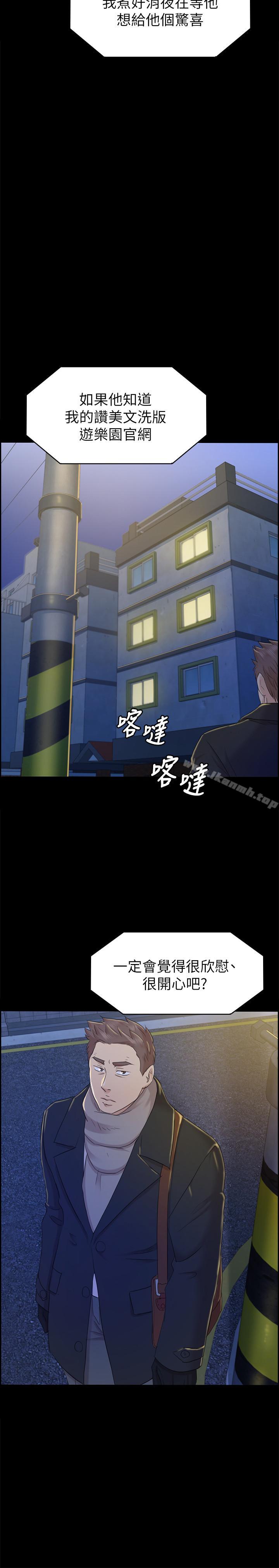 《KTV情人》漫画 第74話-雪熙与制作人的会面
