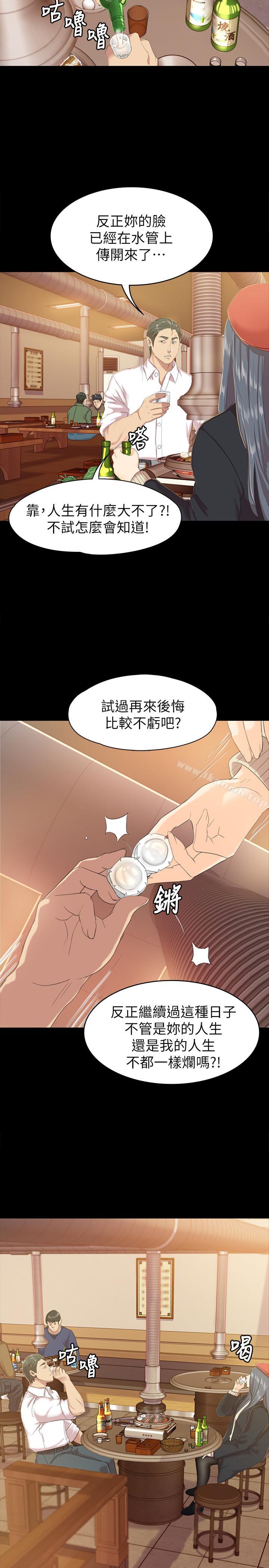 《KTV情人》漫画 第75話-再相信经理一次