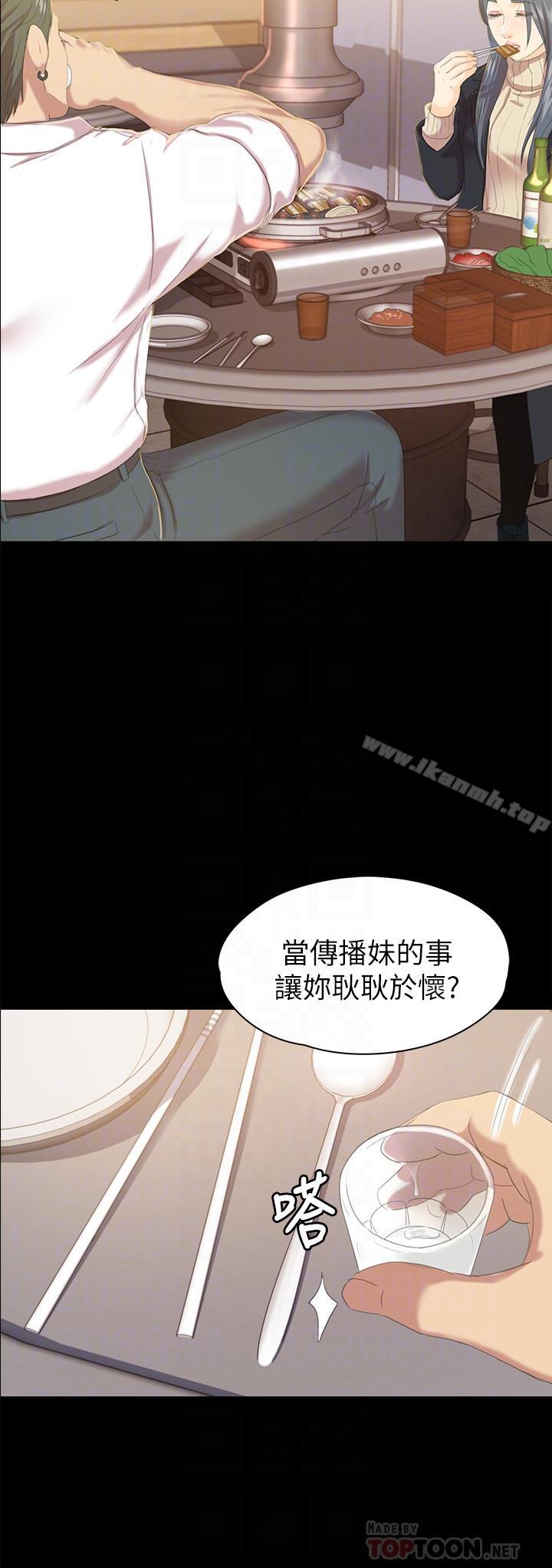 《KTV情人》漫画 第75話-再相信经理一次