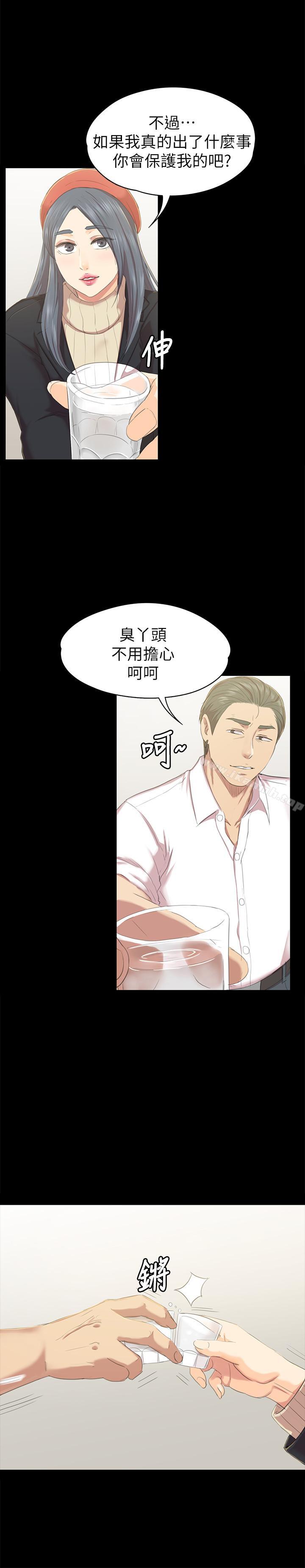 《KTV情人》漫画 第75話-再相信经理一次