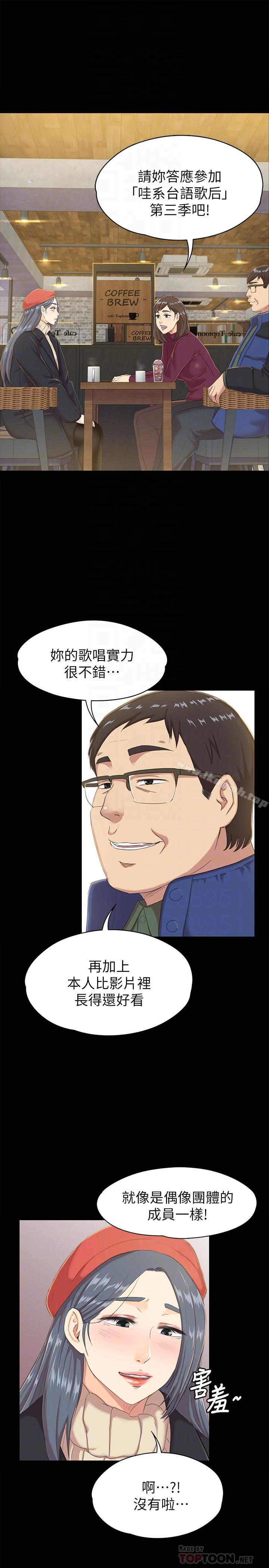 《KTV情人》漫画 第75話-再相信经理一次