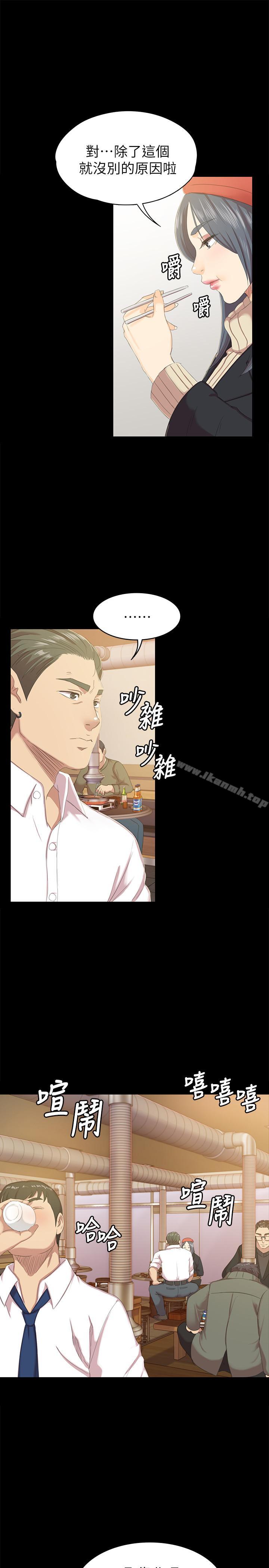 《KTV情人》漫画 第75話-再相信经理一次