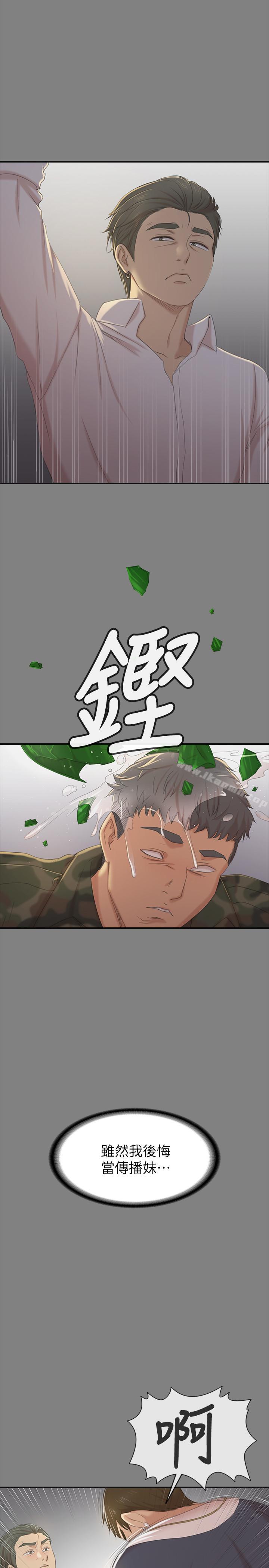 《KTV情人》漫画 第75話-再相信经理一次