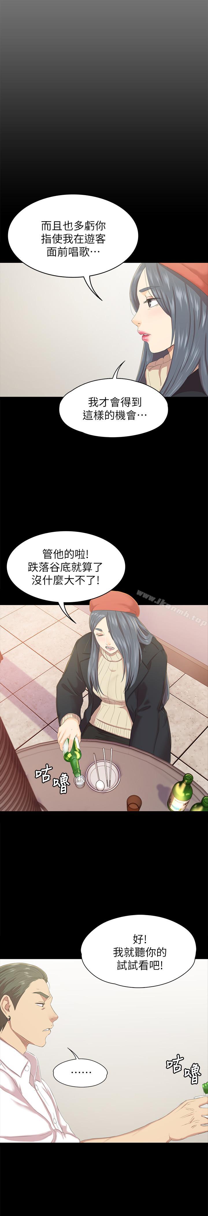 《KTV情人》漫画 第75話-再相信经理一次