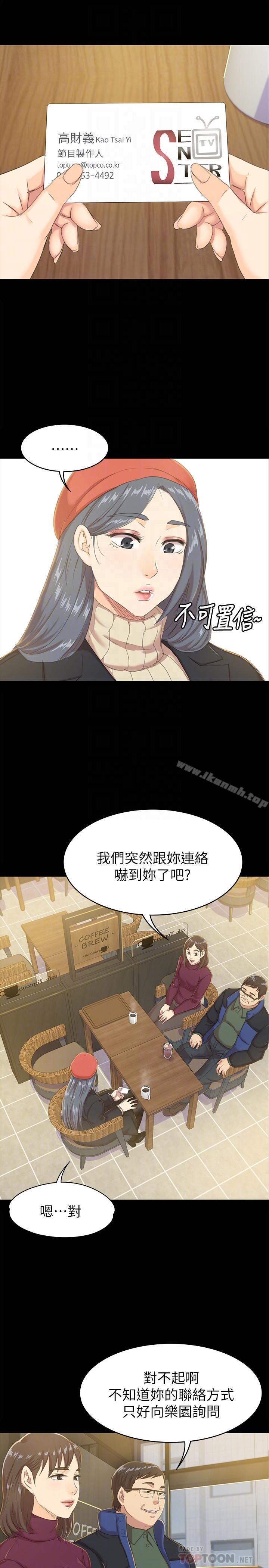《KTV情人》漫画 第75話-再相信经理一次
