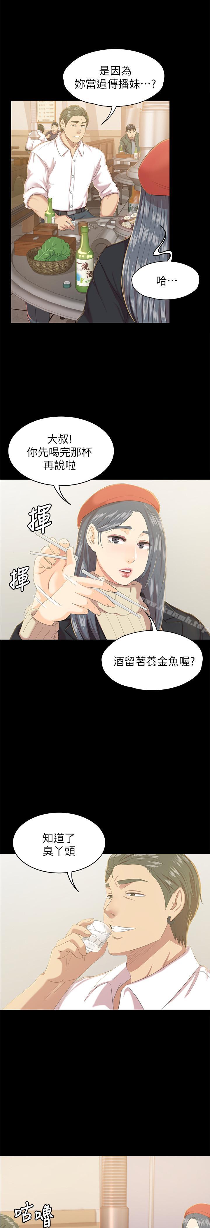 《KTV情人》漫画 第75話-再相信经理一次
