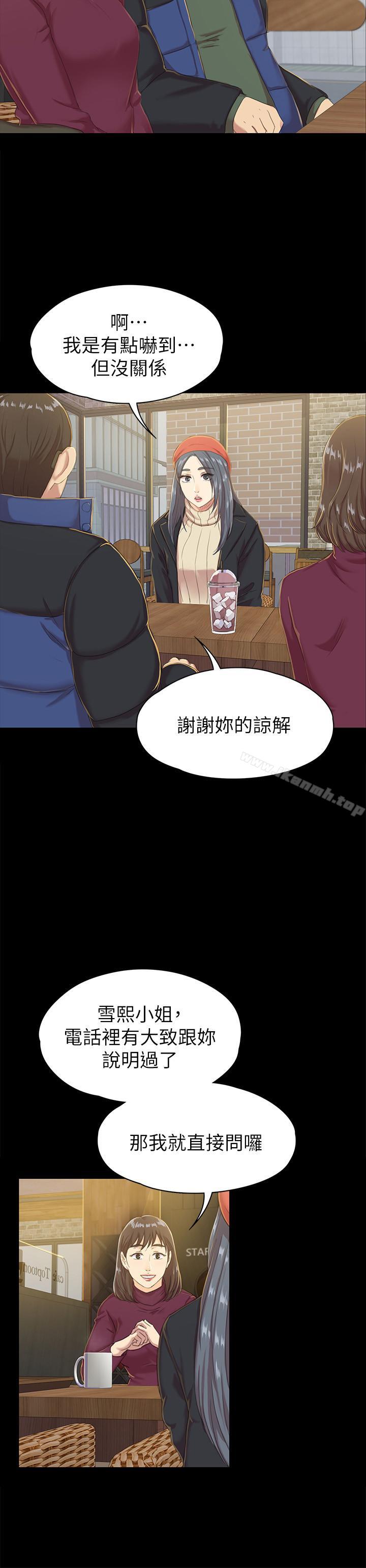 《KTV情人》漫画 第75話-再相信经理一次