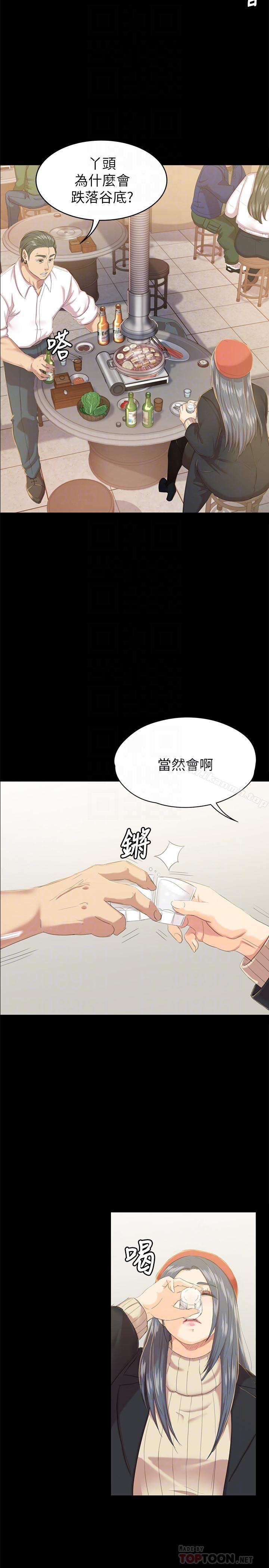 《KTV情人》漫画 第75話-再相信经理一次