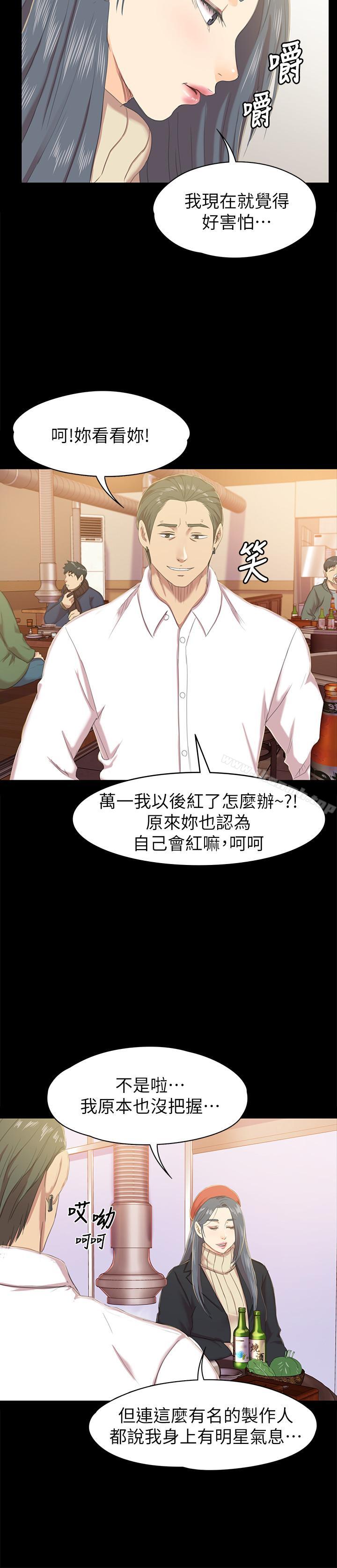 《KTV情人》漫画 第75話-再相信经理一次