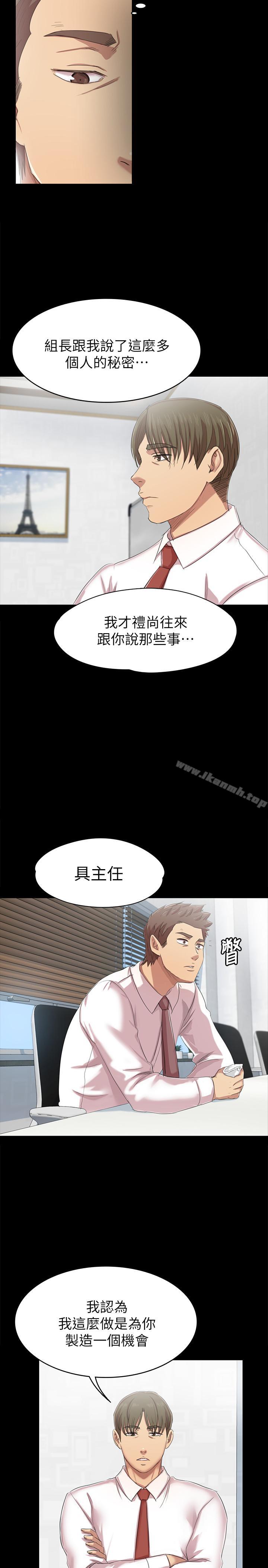 《KTV情人》漫画 第76話-權經理辭職了