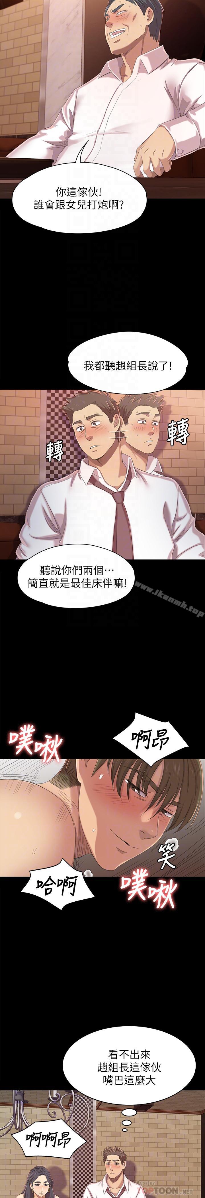 《KTV情人》漫画 第76話-權經理辭職了
