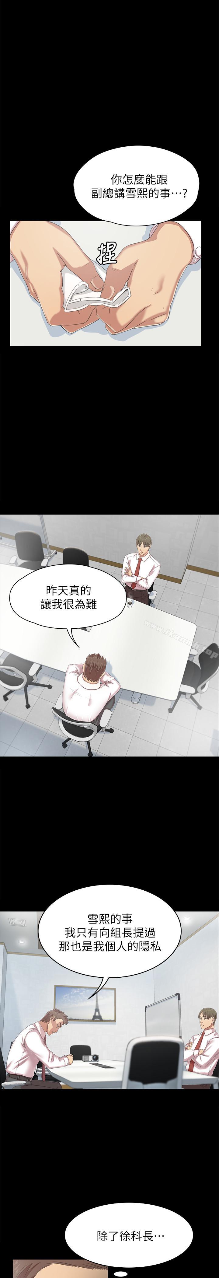 《KTV情人》漫画 第76話-權經理辭職了