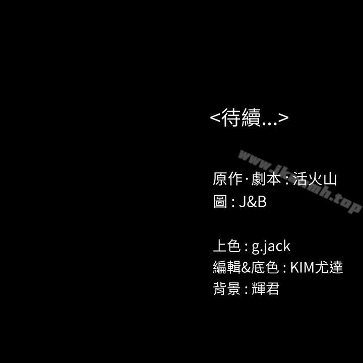《KTV情人》漫画 第76話-權經理辭職了