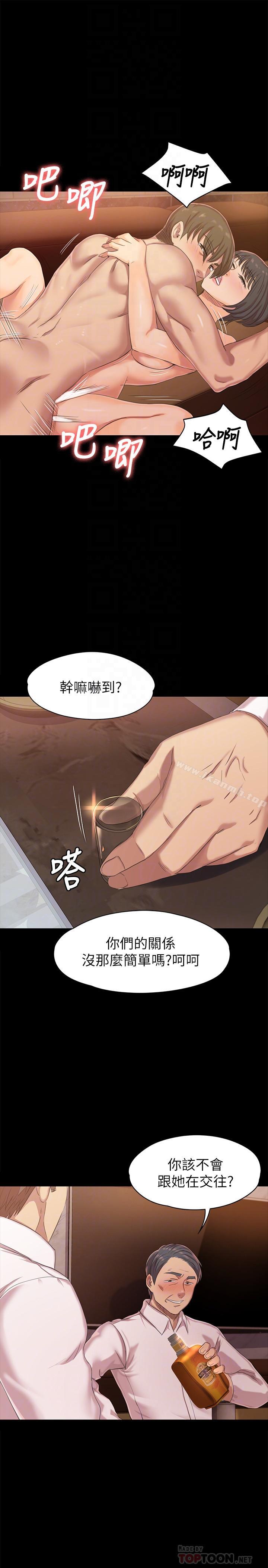 《KTV情人》漫画 第76話-權經理辭職了