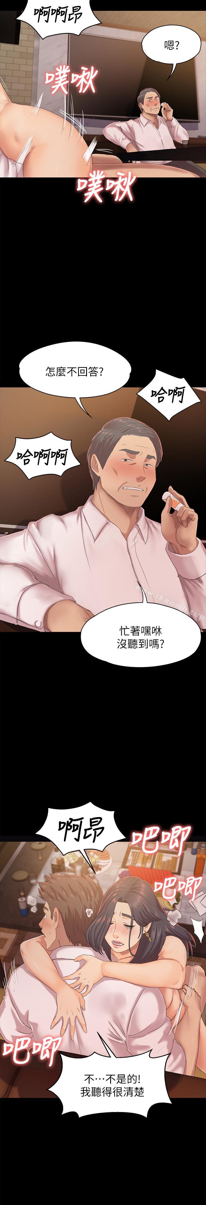 《KTV情人》漫画 第76話-權經理辭職了