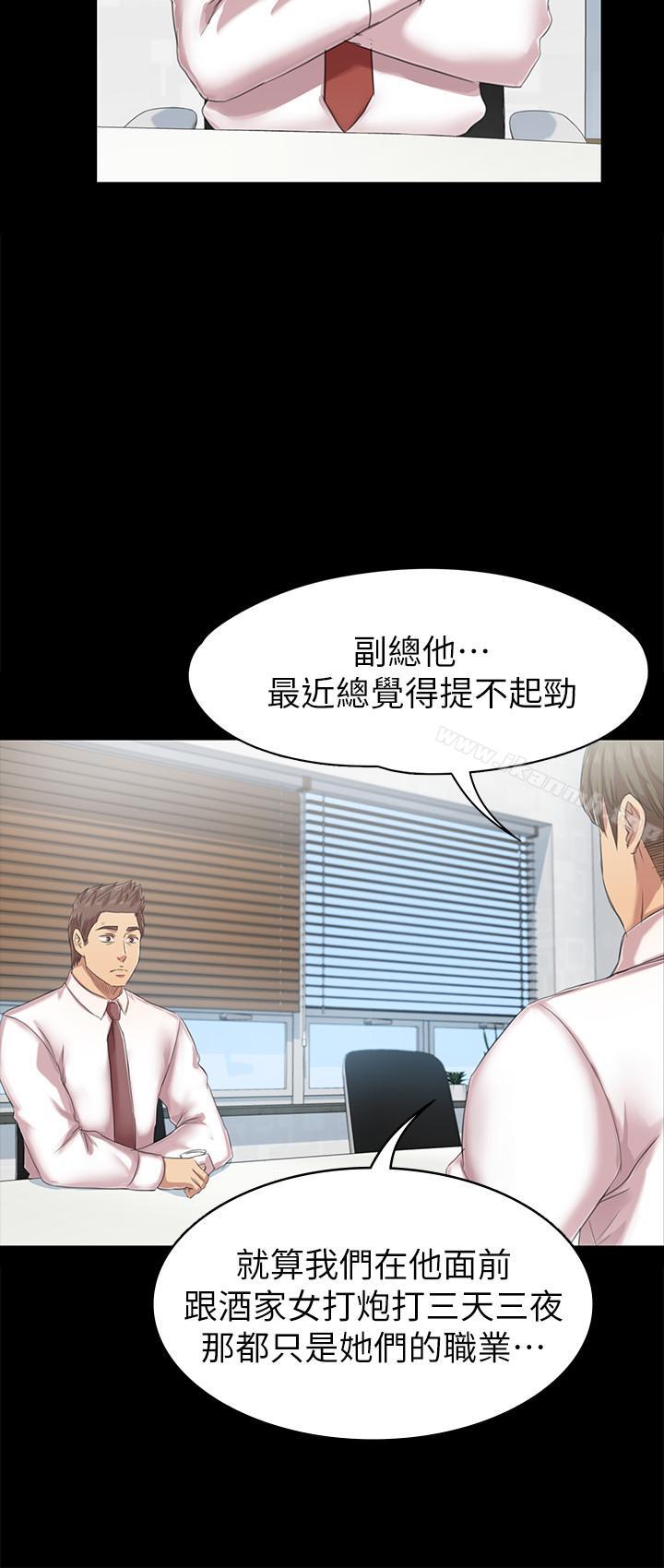 《KTV情人》漫画 第76話-權經理辭職了
