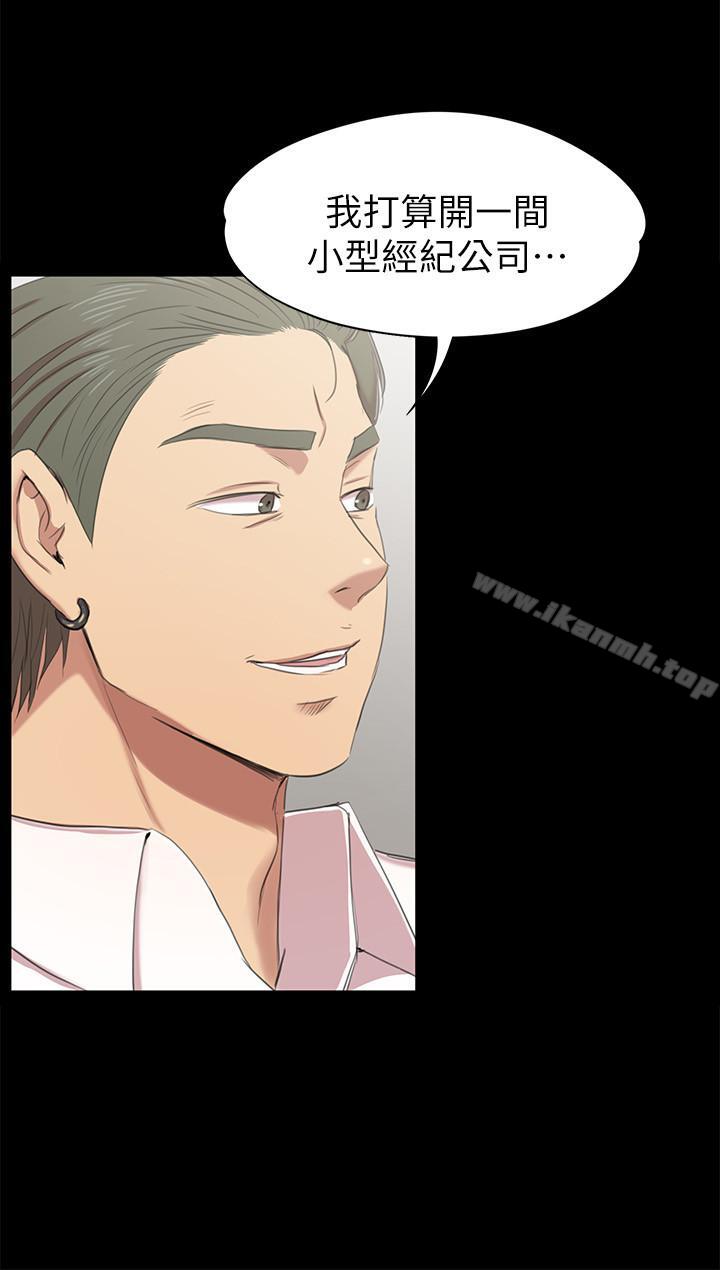 《KTV情人》漫画 第76話-權經理辭職了