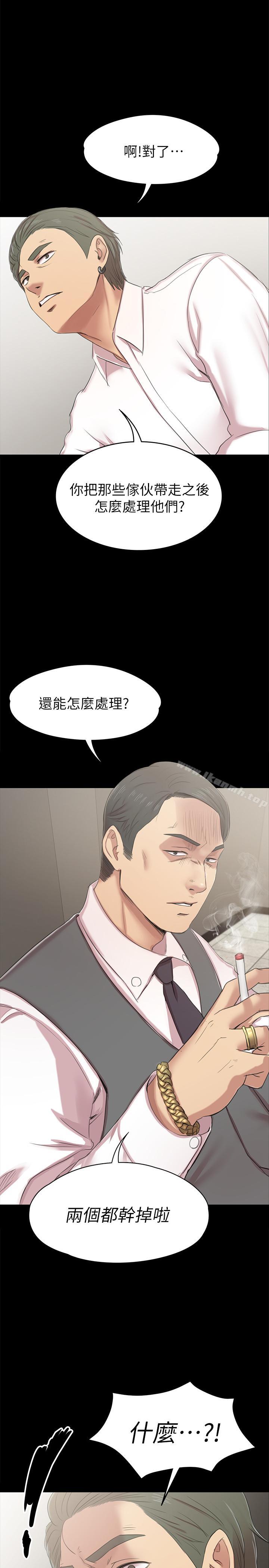 《KTV情人》漫画 第76話-權經理辭職了