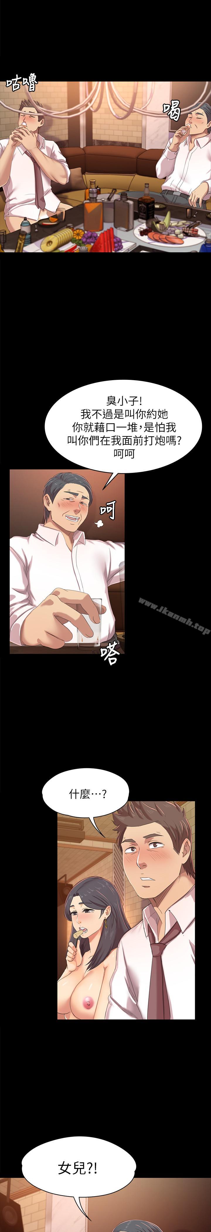 《KTV情人》漫画 第76話-權經理辭職了