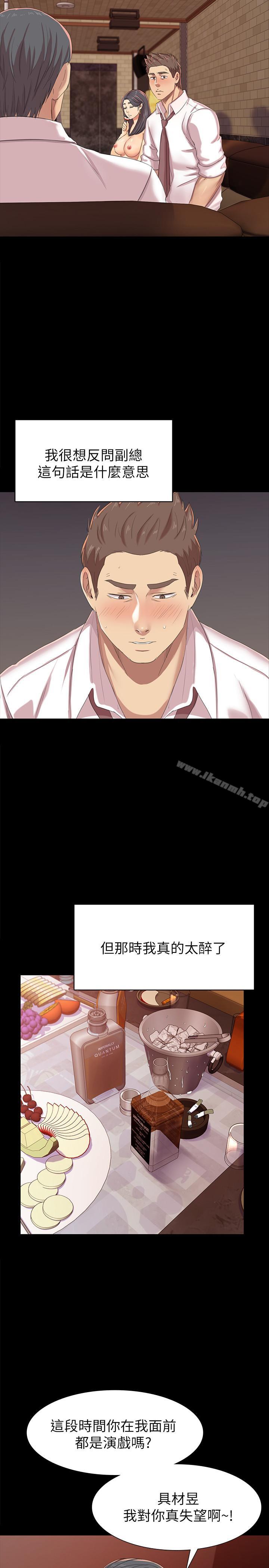 《KTV情人》漫画 第76話-權經理辭職了