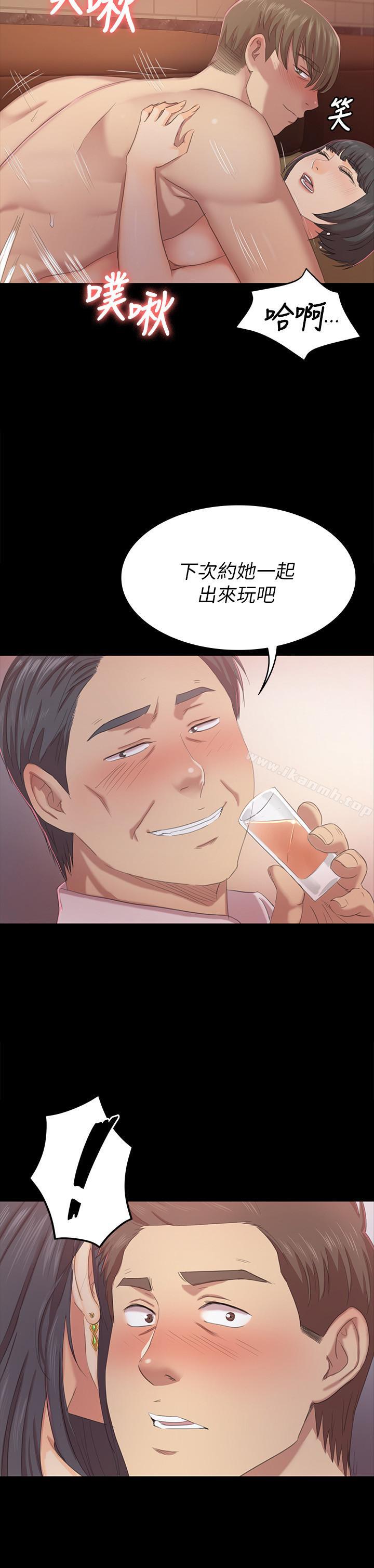 《KTV情人》漫画 第76話-權經理辭職了