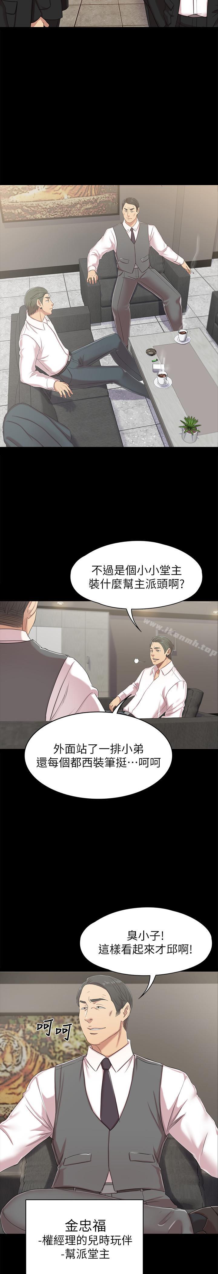 《KTV情人》漫画 第76話-權經理辭職了