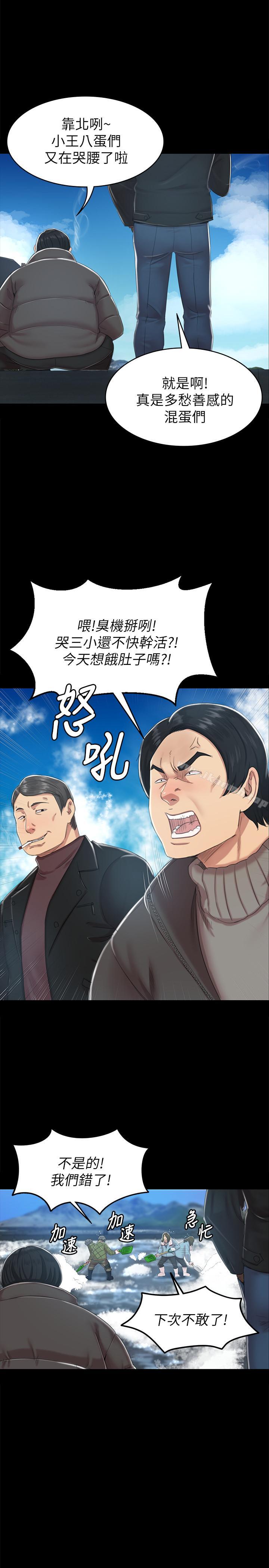 《KTV情人》漫画 第77話-私密的洩慾方式