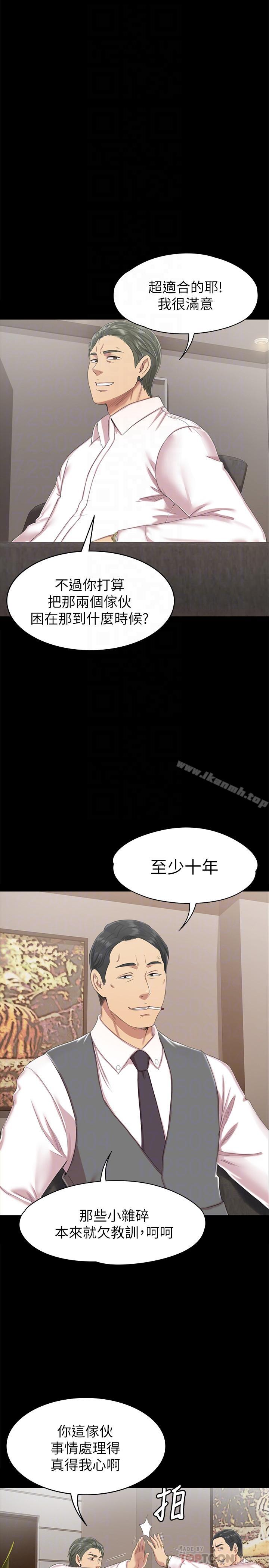《KTV情人》漫画 第77話-私密的洩慾方式