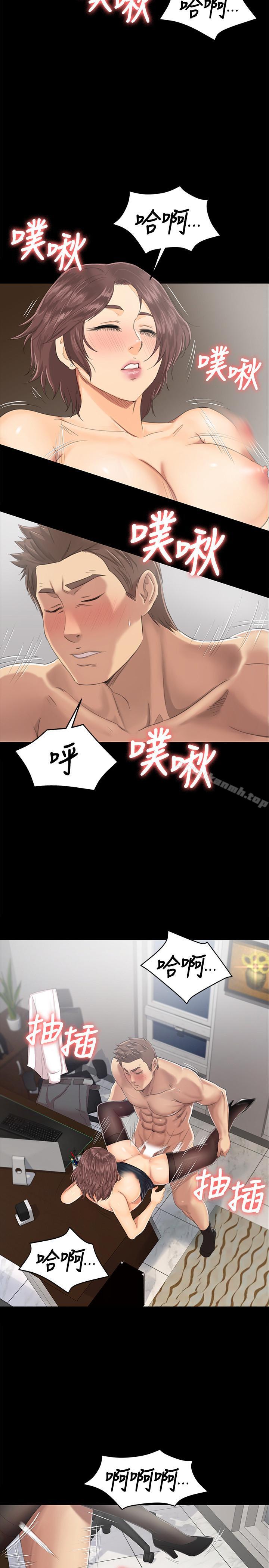 《KTV情人》漫画 第77話-私密的洩慾方式
