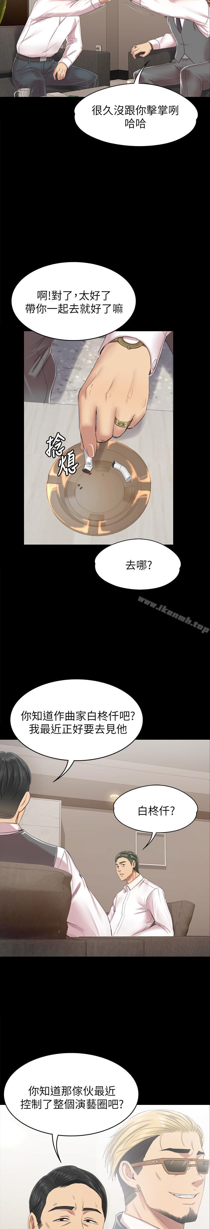 《KTV情人》漫画 第77話-私密的洩慾方式