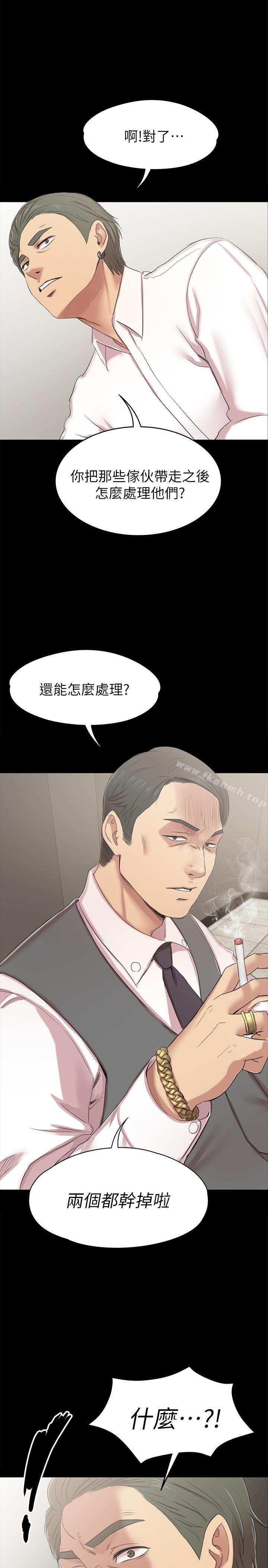 《KTV情人》漫画 第77話-私密的洩慾方式
