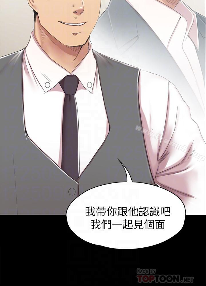 《KTV情人》漫画 第77話-私密的洩慾方式