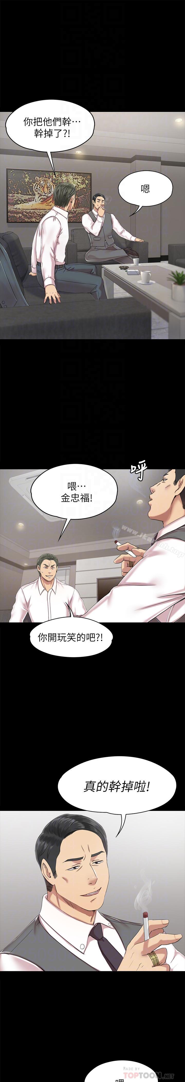 《KTV情人》漫画 第77話-私密的洩慾方式